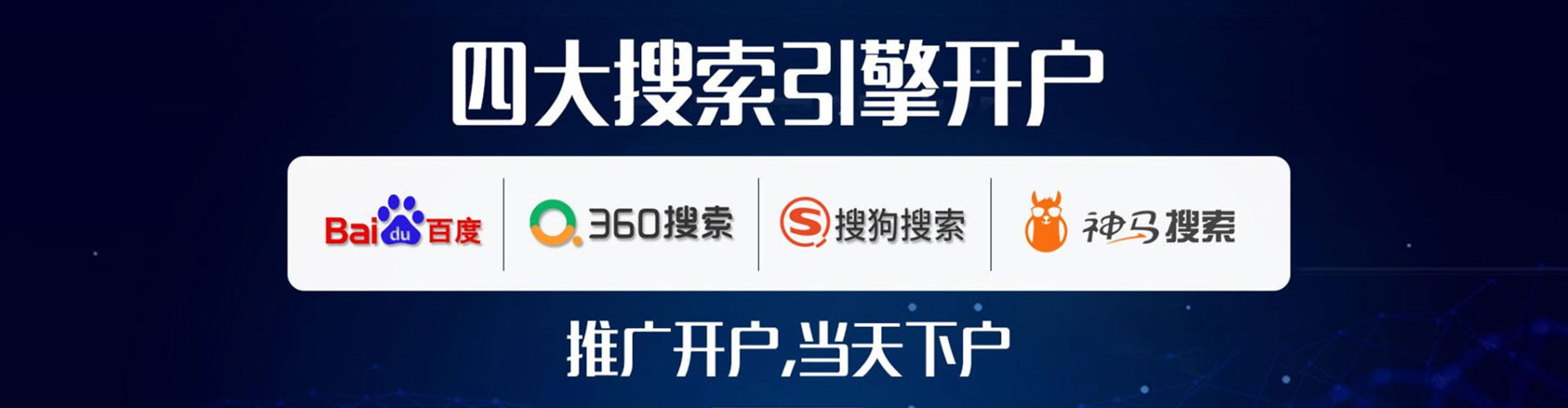威县信息流投放
